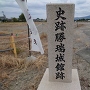 勝瑞城館跡の石碑