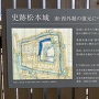 松本城南・西外堀の復元についての解説板