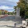 城南入り口の松本城碑