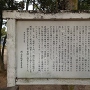 撫川城の案内板