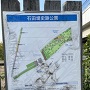 石田堤史跡公園(案内図)