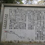御津町指定重要文化財　虎倉城跡