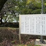徳山藩館邸跡の説明