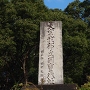 岡豊城址の石碑
