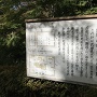 武田神社内の掲示板