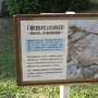 「奈良村」の刻印