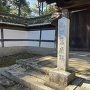山口藩庁跡の碑