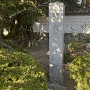 山門脇に建つ大内氏館跡の碑