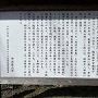 籾井城跡の案内板