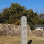 広島城跡石碑