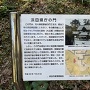 浜田県庁の門説明板