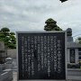 寳珠山多聞寺の説明板