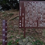 竹崎城跡の説明板