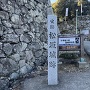 松阪城跡の碑