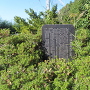 松川陣屋墓地の説明板