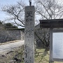 「篠山城跡」石碑