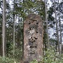 籾城公園石碑