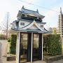 岡崎城内電話ボックス