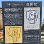 高槻城解説碑(二の丸跡)