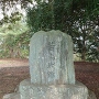 若山城跡の石碑