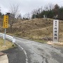 登城口(西登山道)