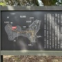 熊川城の遺構の案内板