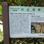 説明看板 重要な拠点だと記しています