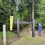 搦手登城口