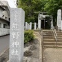 小中台熊野神社