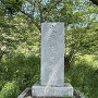 「能島城跡」石碑