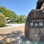 郡山城跡の石碑