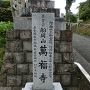 「桑野城跡」石碑