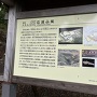 石垣山城の案内板です