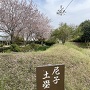 土塁公園