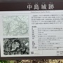 銚子市中島町青年館前にある案内板