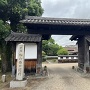 松山西口関門