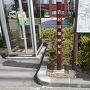 標柱と岩村田宿の案内板