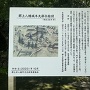 本丸跡説明板