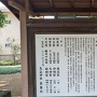 烏山神社由緒