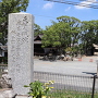 城址碑と菅原神社