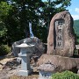 野原城 城址碑