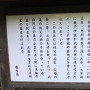武蔵の墓　案内板