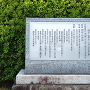 広島城跡の石碑