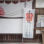 城山稲荷神社