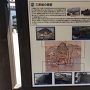 三原城跡歴史公園の案内板