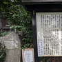 水海道八幡神社案内板