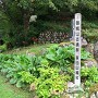 茶臼山城 登城口脇の標柱