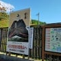 歴史と史跡の里　檜山