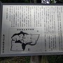 「伊勢亀山城」説明板