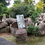 伏見城 石垣残石（御香宮神社）